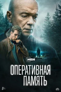 Оперативная память онлайн